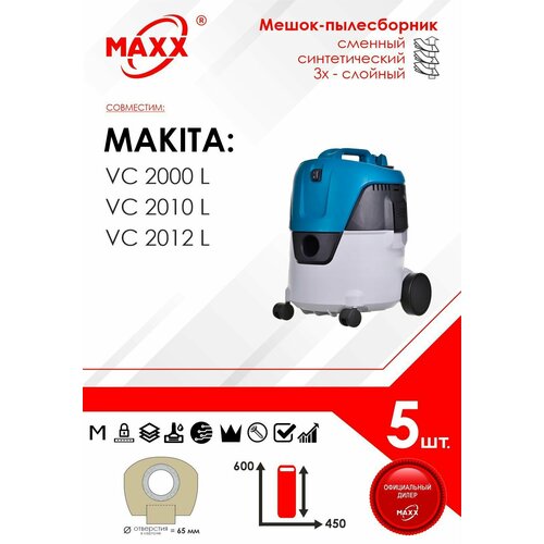 Мешок - пылесборник 5 шт. для пылесоса Makita VC 2000, 2010, 2012, Макита