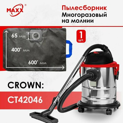 Мешок - пылесборник многоразовый на молнии для пылесоса Crown CT42046