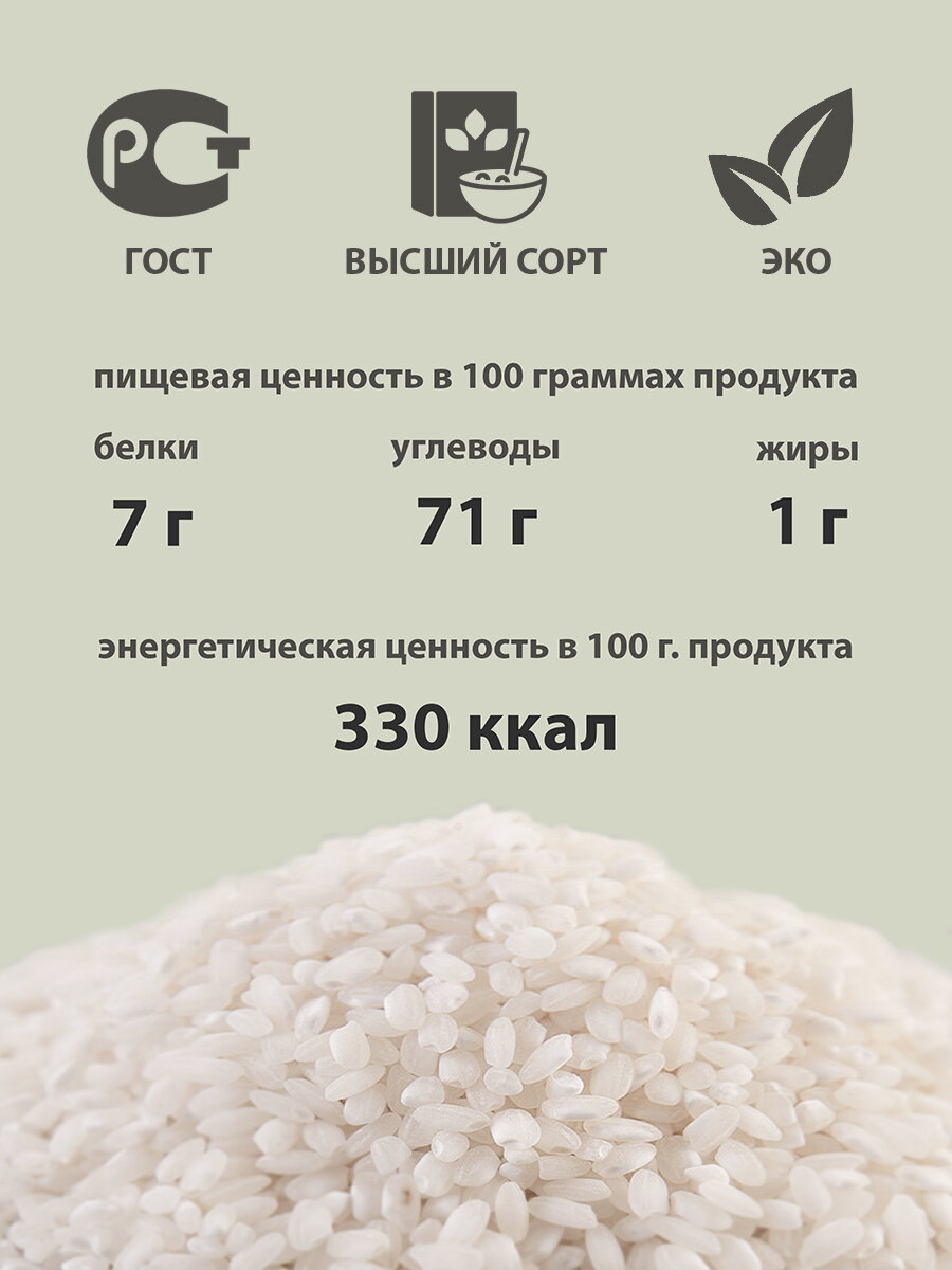 Рис краснодарский круглозерный 900 гр, набор 16 шт - фотография № 5
