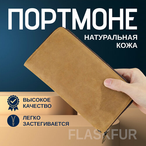 Портмоне  pnktz046, фактура матовая, коричневый