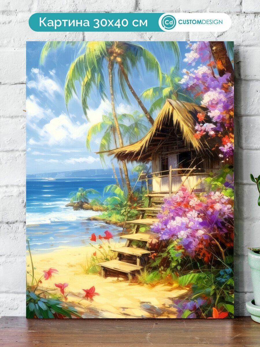 Картина на стену для интерьера Пляж 30x40 см