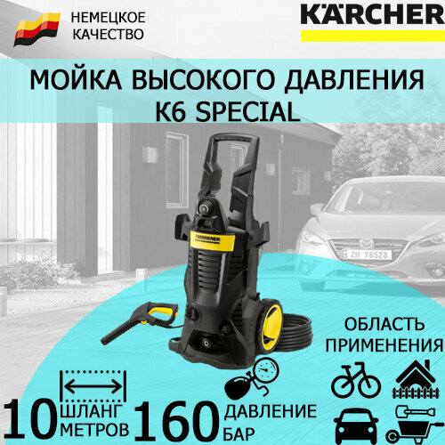 Мойка высокого давления Karcher K 6 Special 1.168-508