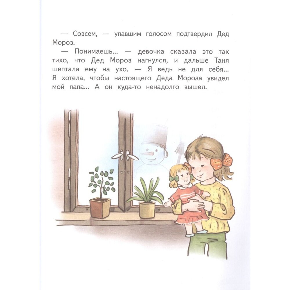 Вовка Абрамушкин, Вася Белкин и другие такие же - фото №19