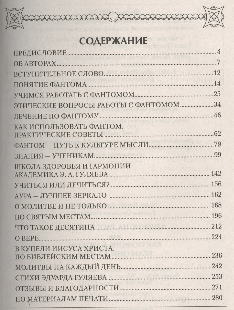 Лечение на расстоянии или как помочь близким, если они далеко - фото №3