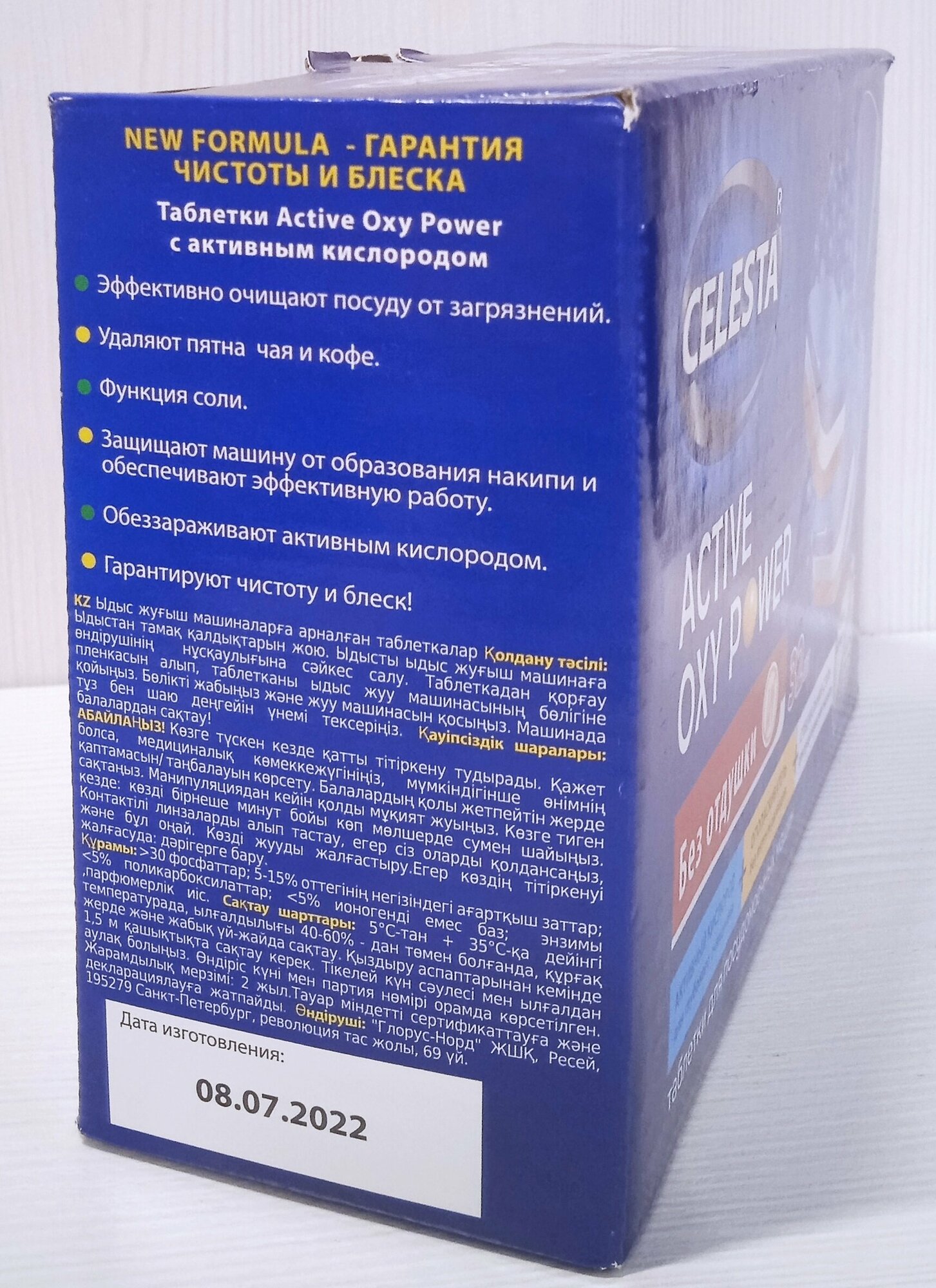 CELESTA. таблетки для посудомоечных машин ACTIVE OXY POWER. Без отдушки. (32 таблетки х 20г) 640г. - фотография № 2