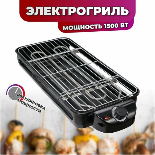 Электрогриль барбекю электрический 259900₽