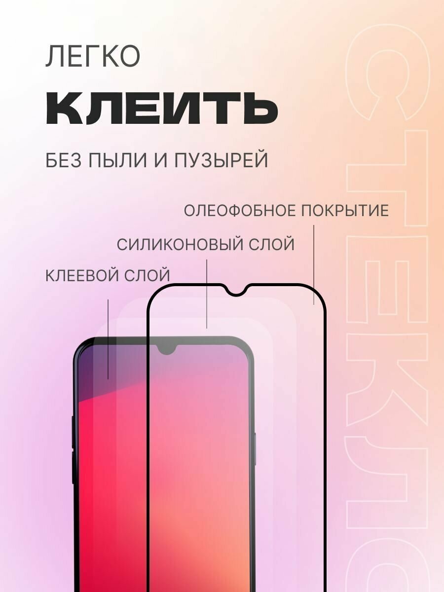 Защитное стекло 5D-9D (полное покрытие) для Xiaomi Redmi 13C, Poco C65/стекло редми 13ц 13с поко с65 ц65 — фото 1