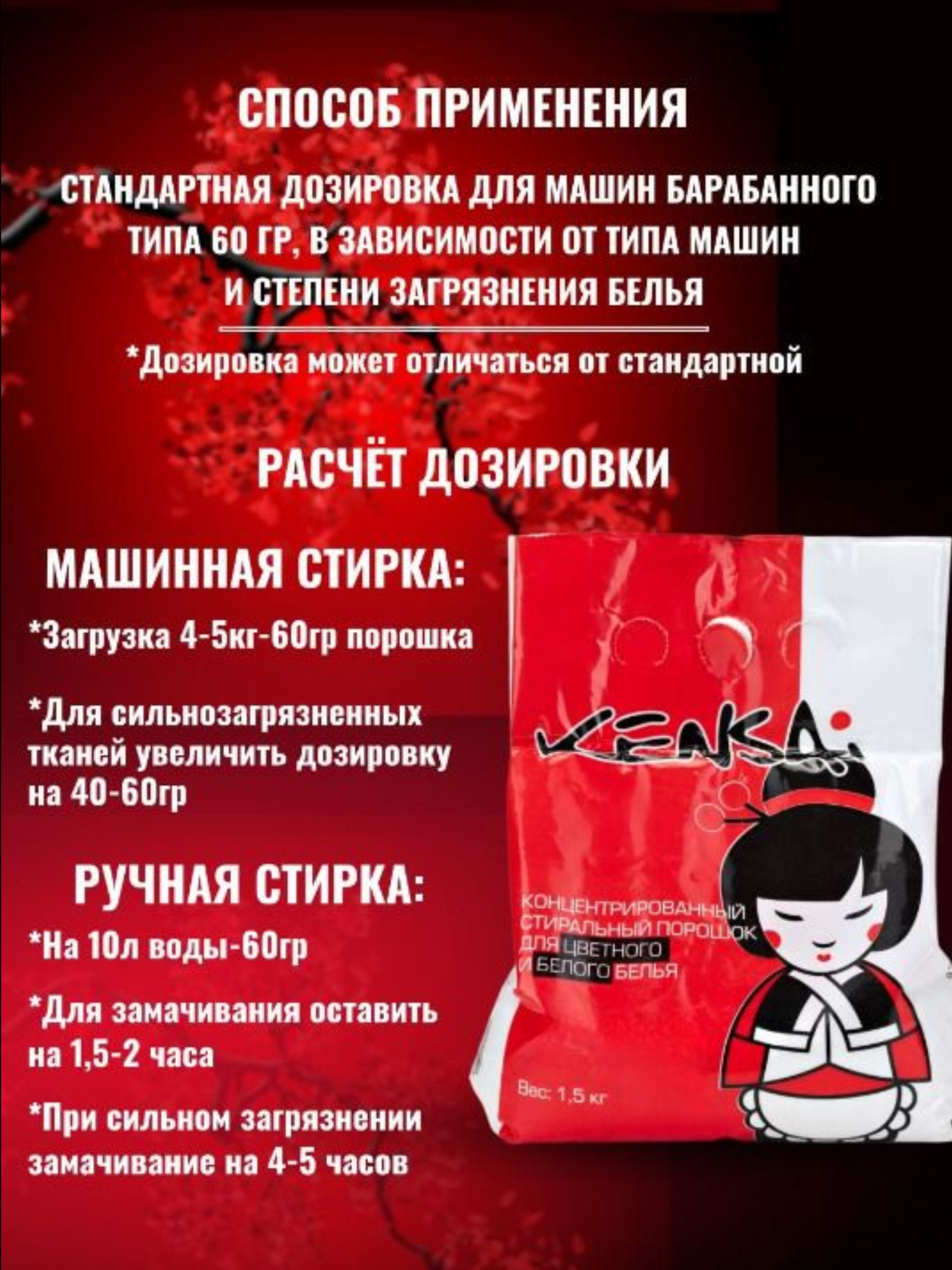 Стиральный порошок Kensai для цветного и белого белья 1.5кг Семья и Комфорт - фото №3