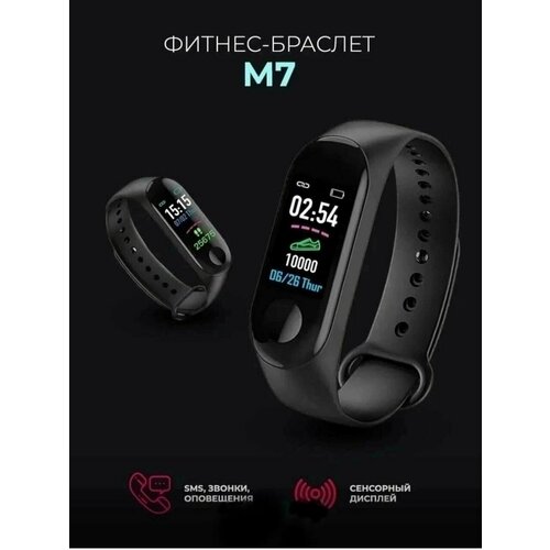 Фитнес браслет 7 серия ПульсДавление 79000₽