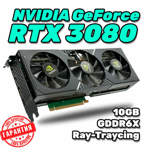 Видеокарта DELL GeForce RTX 3080 10 ГБ GVMING N 3080 GAMING OC 10GD 6560000₽