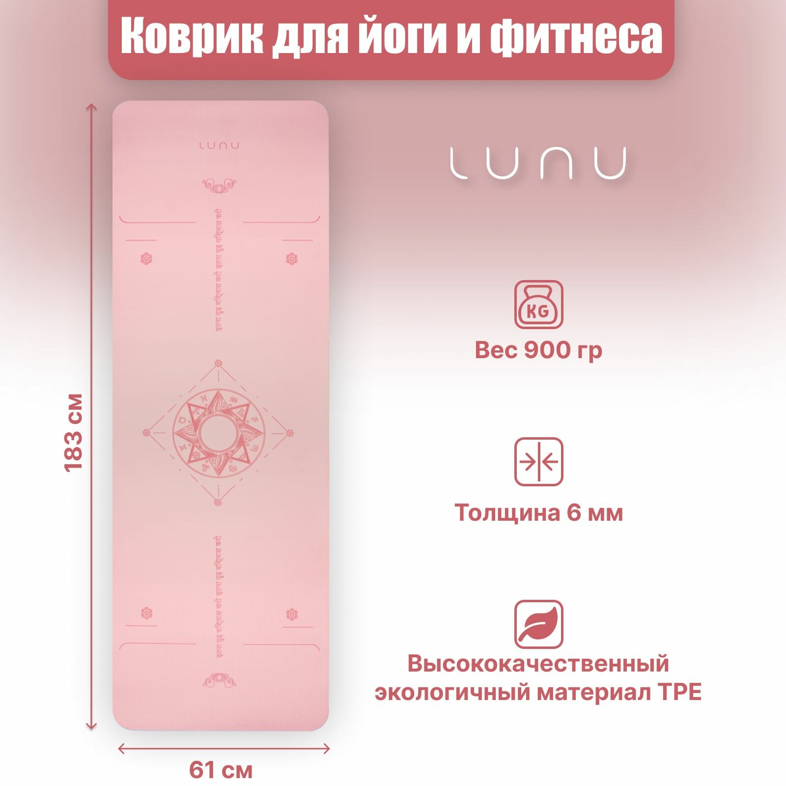 Коврик для...