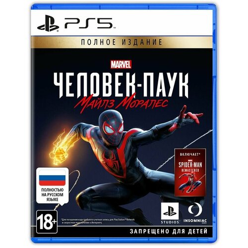 Коллекция игр MARVEL Человек-Паук Майлз Моралес Полное издание PlayStation 5 Русская версия Русская обложка 7746₽