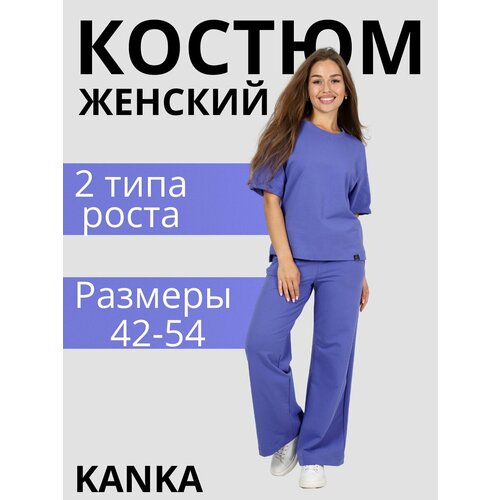 фото Костюм спортивный kanka, размер 158-50, васильковый
