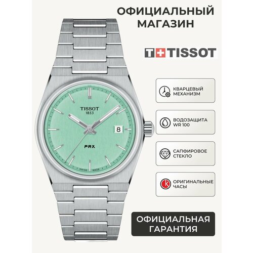 Женские часы Tissot
