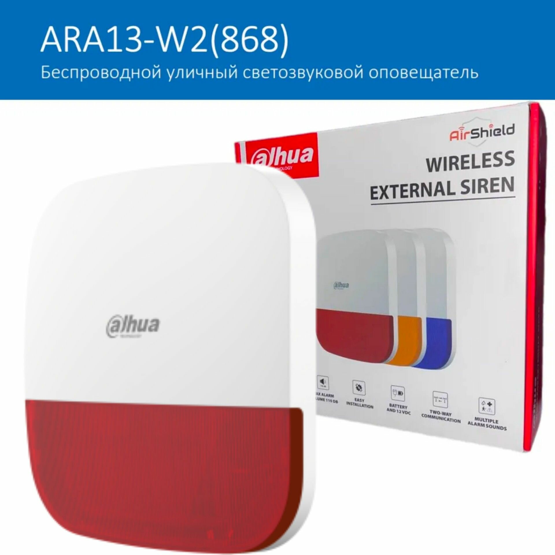 Dahua DHI-ARA13-W2(868) - извещатель