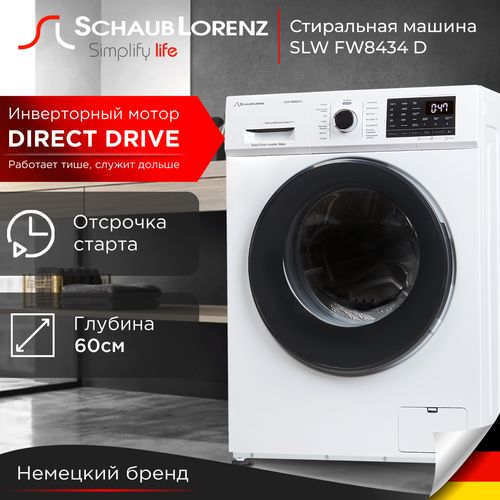 Стиральная машина с прямым приводом Schaub Lorenz SLW FW8434 D 69990₽