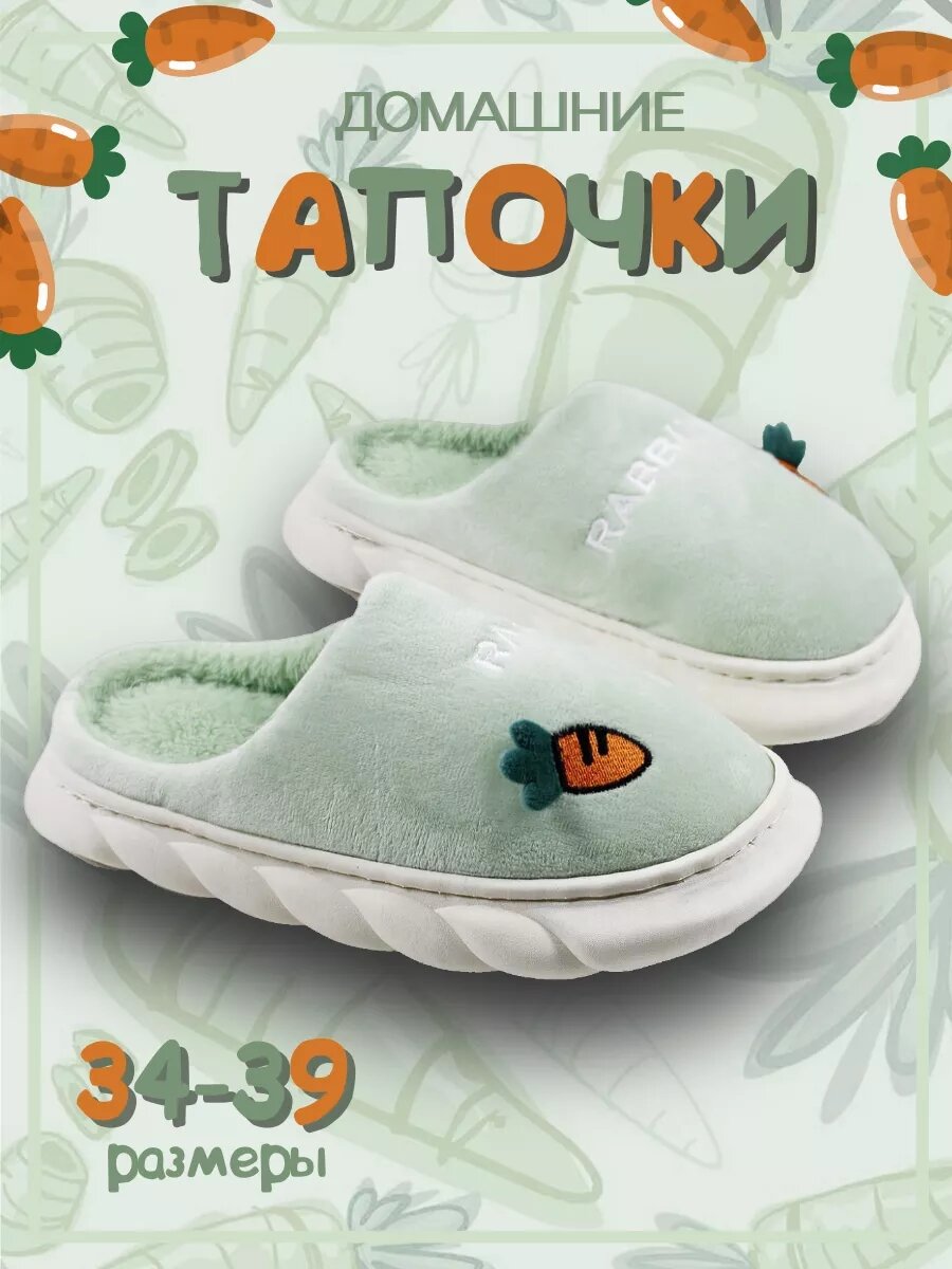 Тапочки Леопард