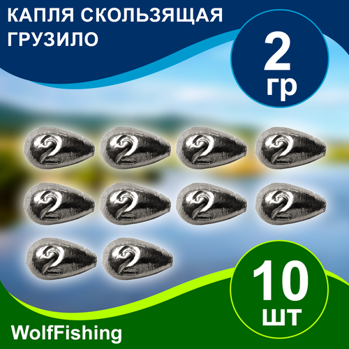 Груз рыболовный 