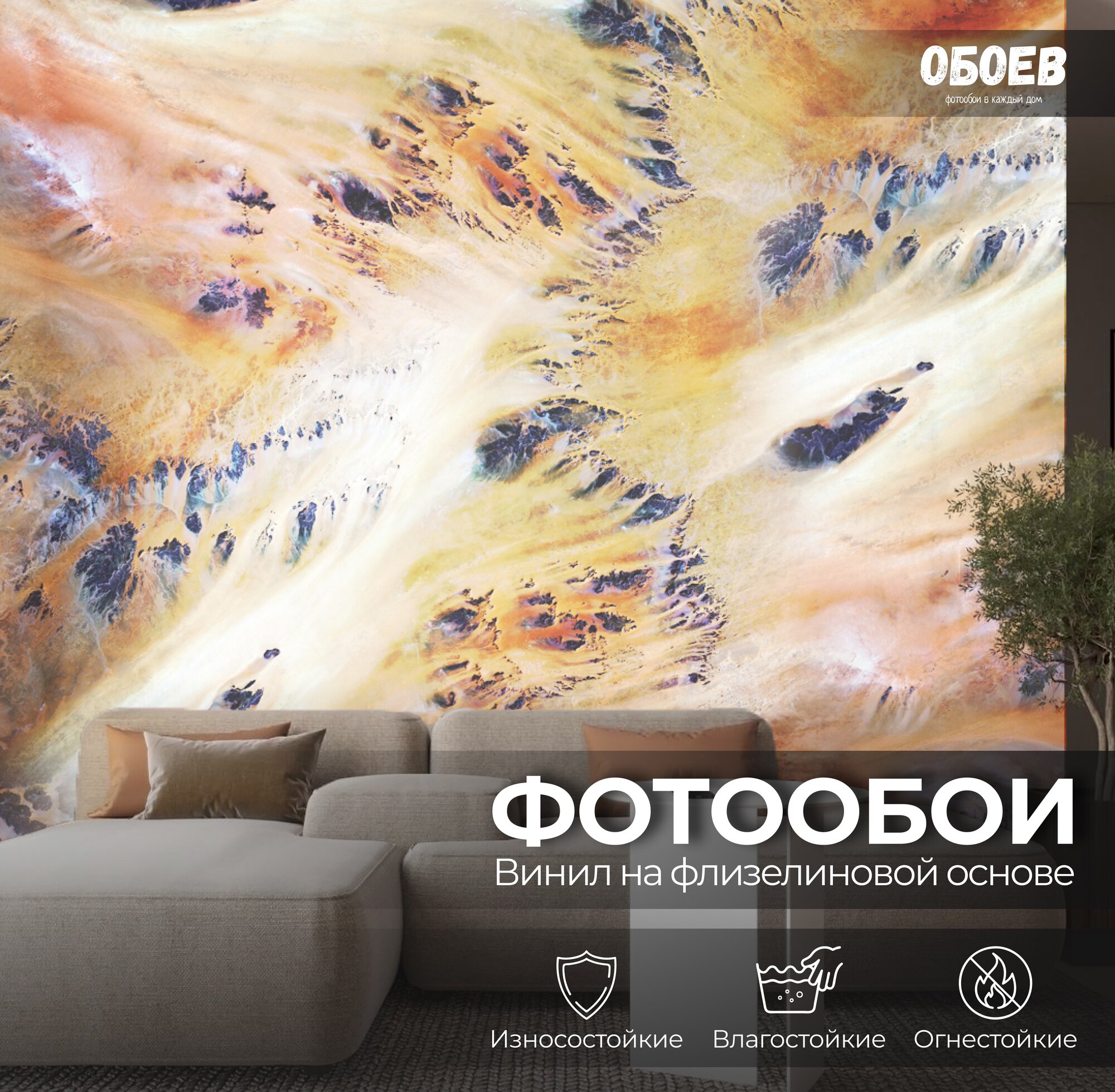 Флизелиновые фотообои с виниловым покрытием "Коралловый лабиринт" 3x2.7