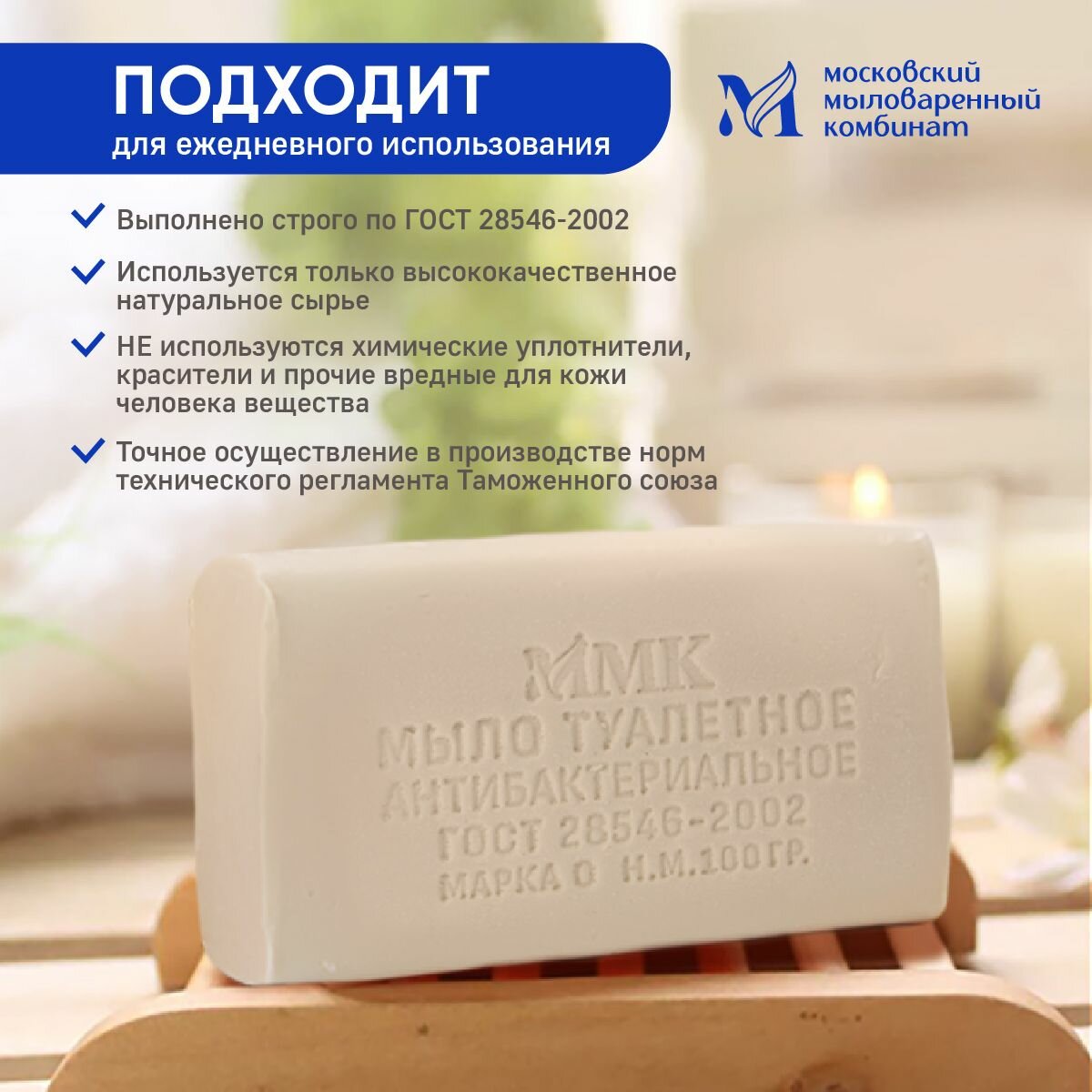 Картинки Мыло туалетное твердое 100 гр. 5 штук. Московский мыловаренный комбинат.