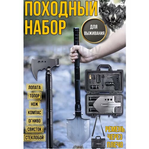 Лопата многофункциональная туристическая, мультитул