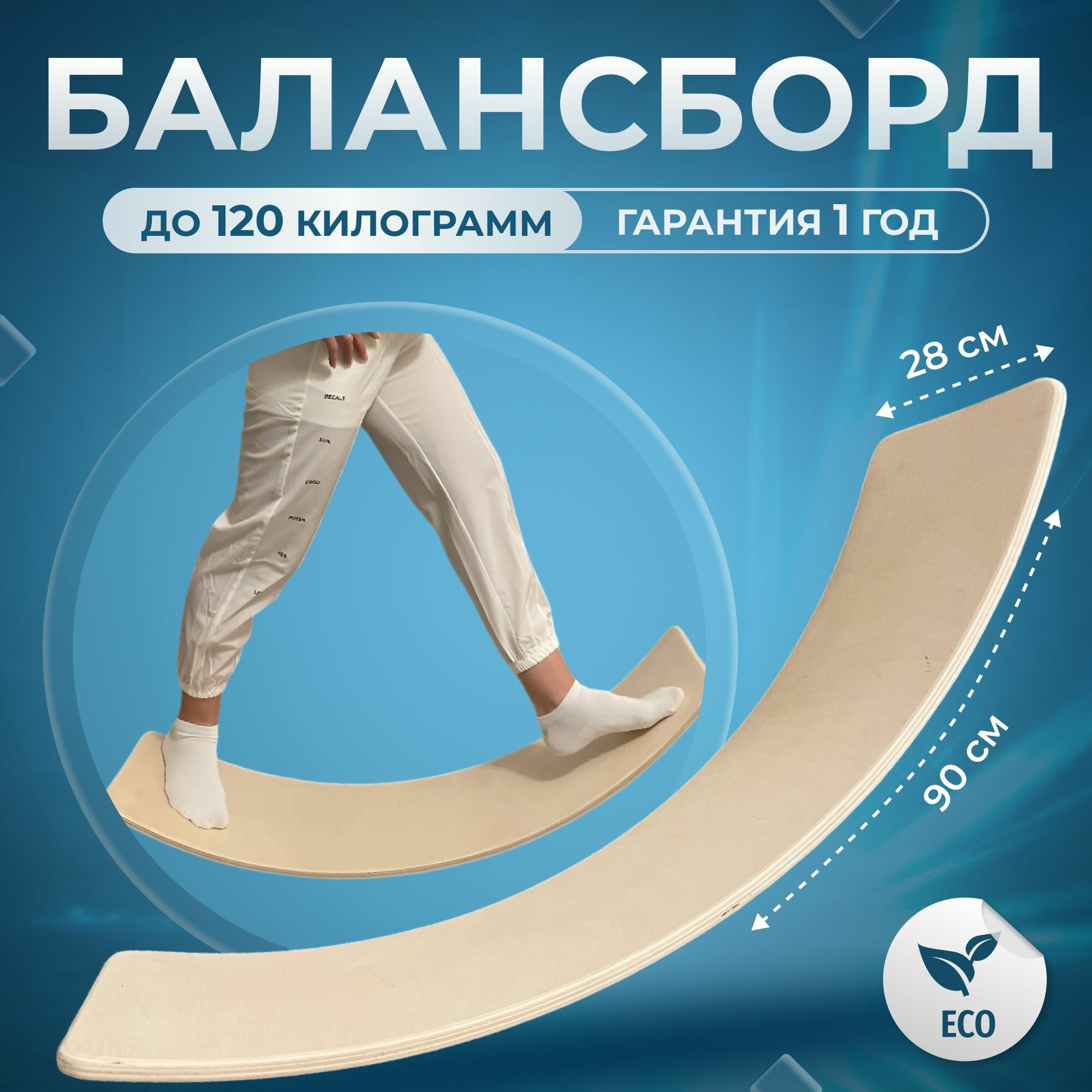 Тренажер для...