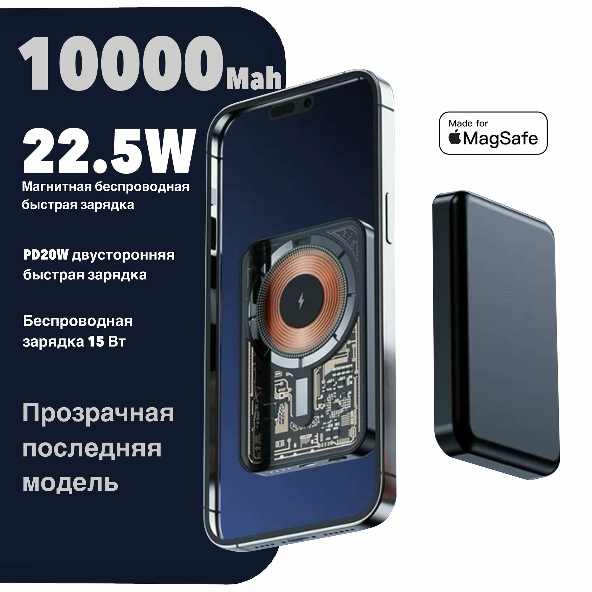 Внешний аккумулятор Power bank 22.5W 10000 mAh , с функцией беспроводной зарядки, с магнитным креплением. цвет голубой