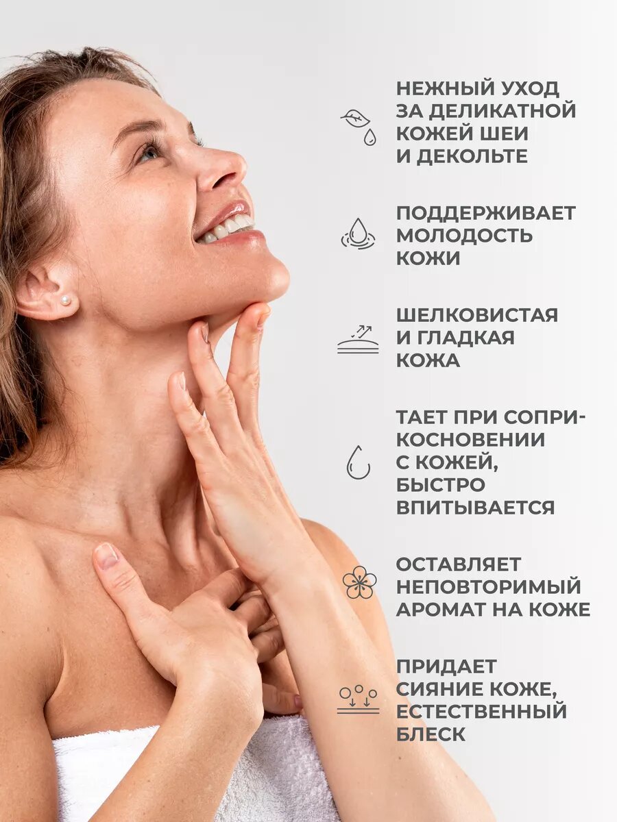 Крем-суфле Мануфактура Дом Природы, омолаживающее, для шеи и зоны декольте, 150мл — фото 1
