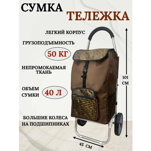 фото Сумка , 40 л, 45х101, коричневый нет бренда