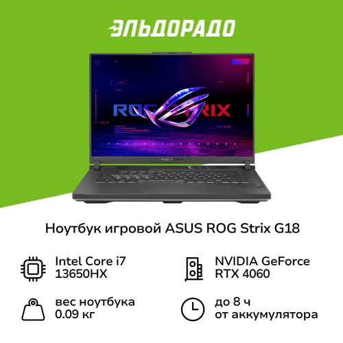 Ноутбук игровой ASUS ROG Strix G18 G814JV-N6186W18Core i7-13650HX161024RTX 4060WinGrey 90NR0CM1-M00CH0 18499900₽