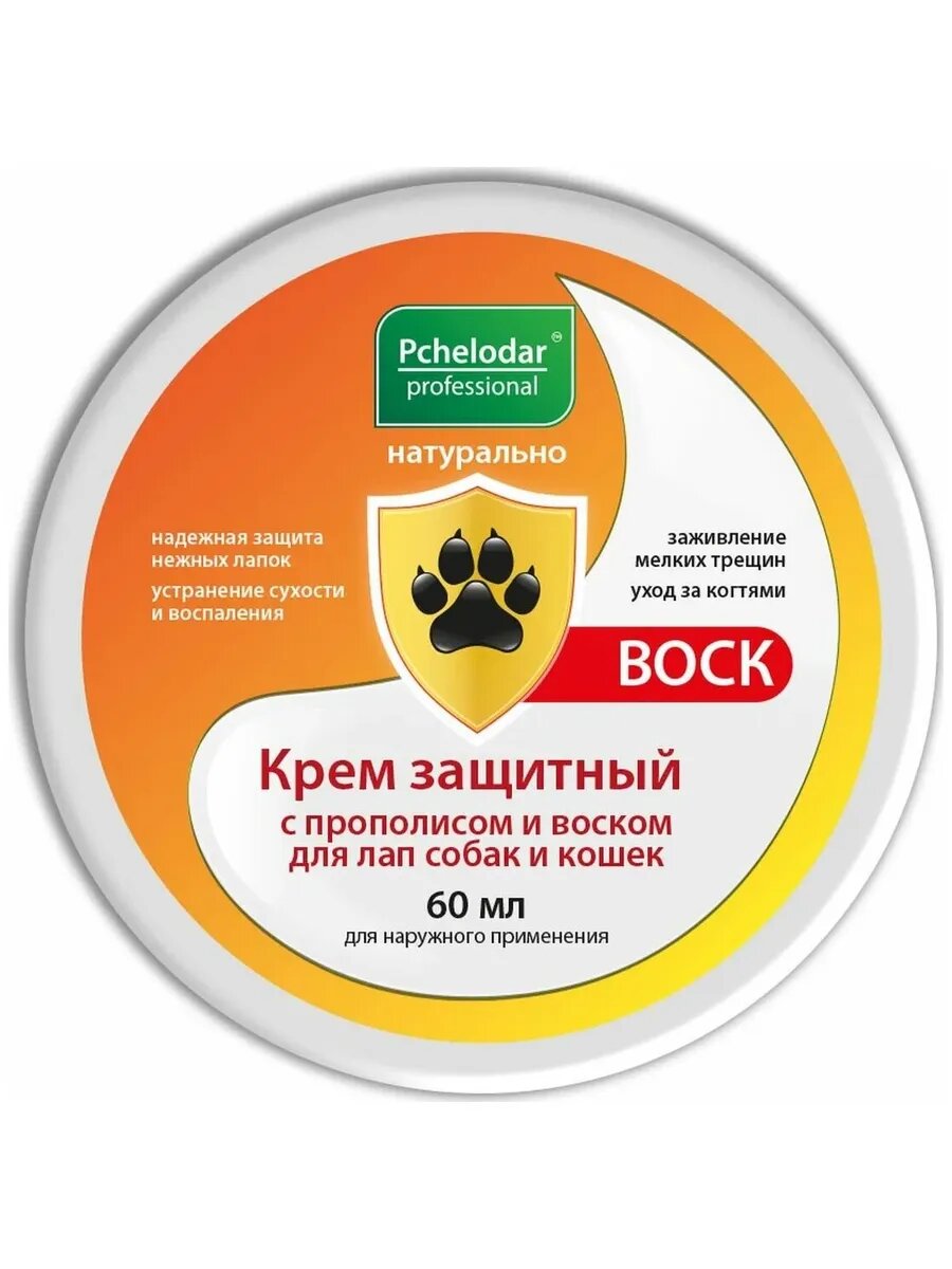 Крем для лап собак и кошек, 60 мл