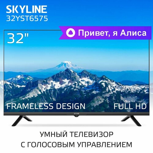 32 Телевизор SkyLine 32YST6575 VA черный 16430₽