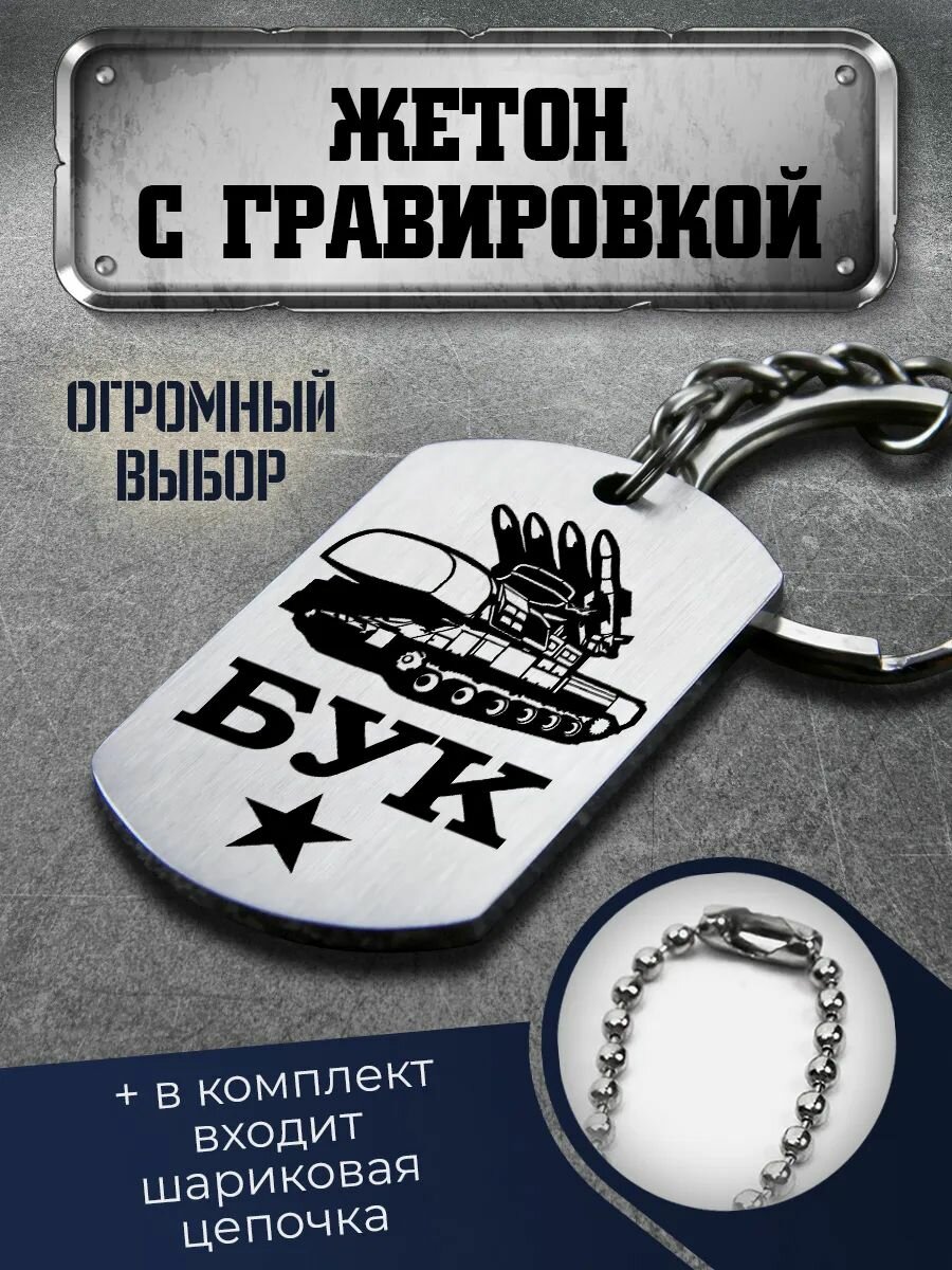 Брелок BSD-Group, серебристый/белый