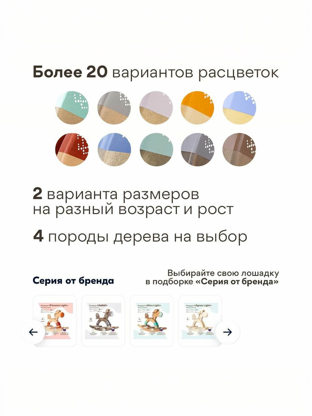 Лошадка Beatrice размер S, детская деревянная качалка WOODYCREW из берёзовой фанеры — фото 1