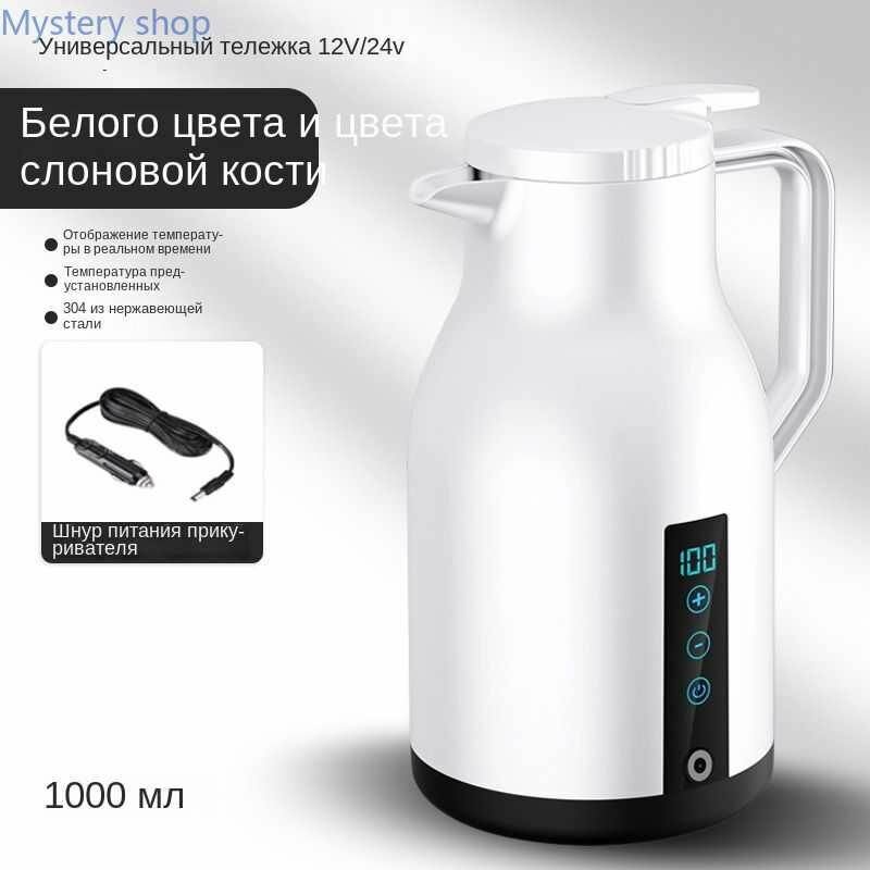 Кипятильник автомобильный