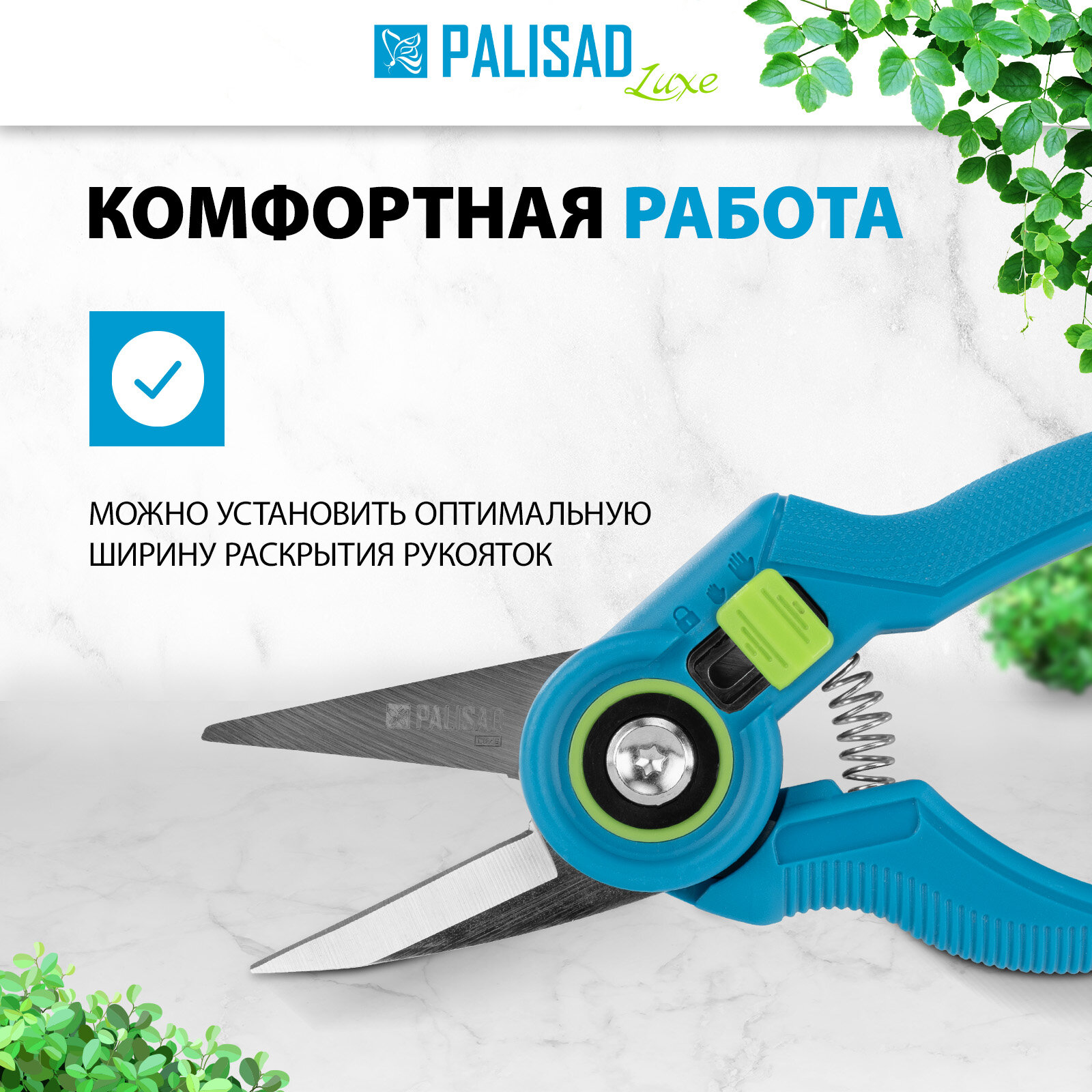 Секаторы Секатор цветочный Palisad, 215 мм, регулировка захвата, пластиковые рукоятки, LUXE, 60458