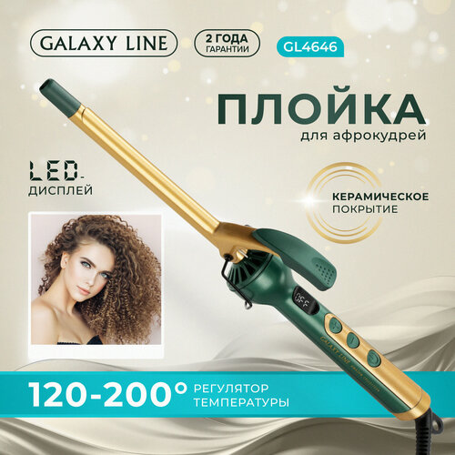 Плойка GALAXY LINE AMAZON GL4646 керамическое покрытие 45Вт вращение шнура 1588₽