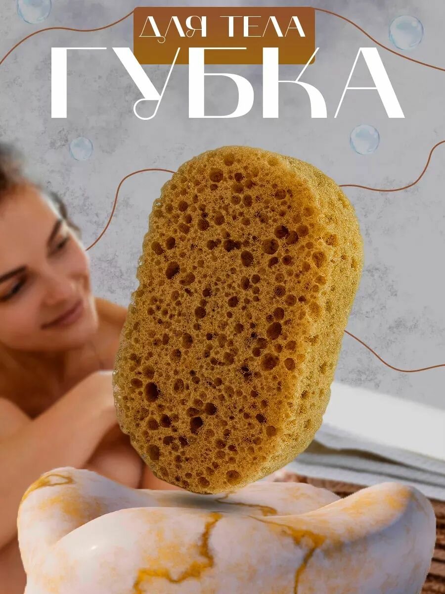 Мочалка для тела массажная, детская, банная, для душа, пилинга, губка