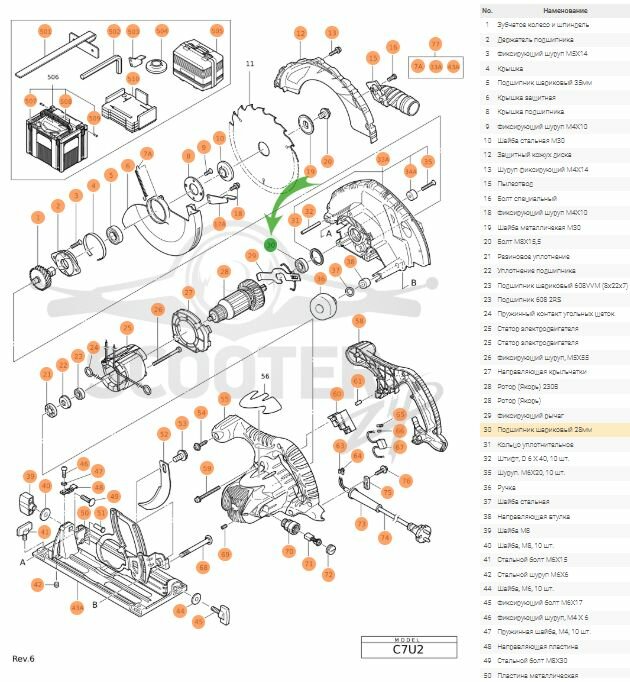 Изображение Комплект Подшипников для пилы циркулярной (дисковой) HiKOKI C 7U2, 2 шт