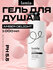 Гель для душа Grass Lamia Amber Delight 1000мл с дозатором фрукто...