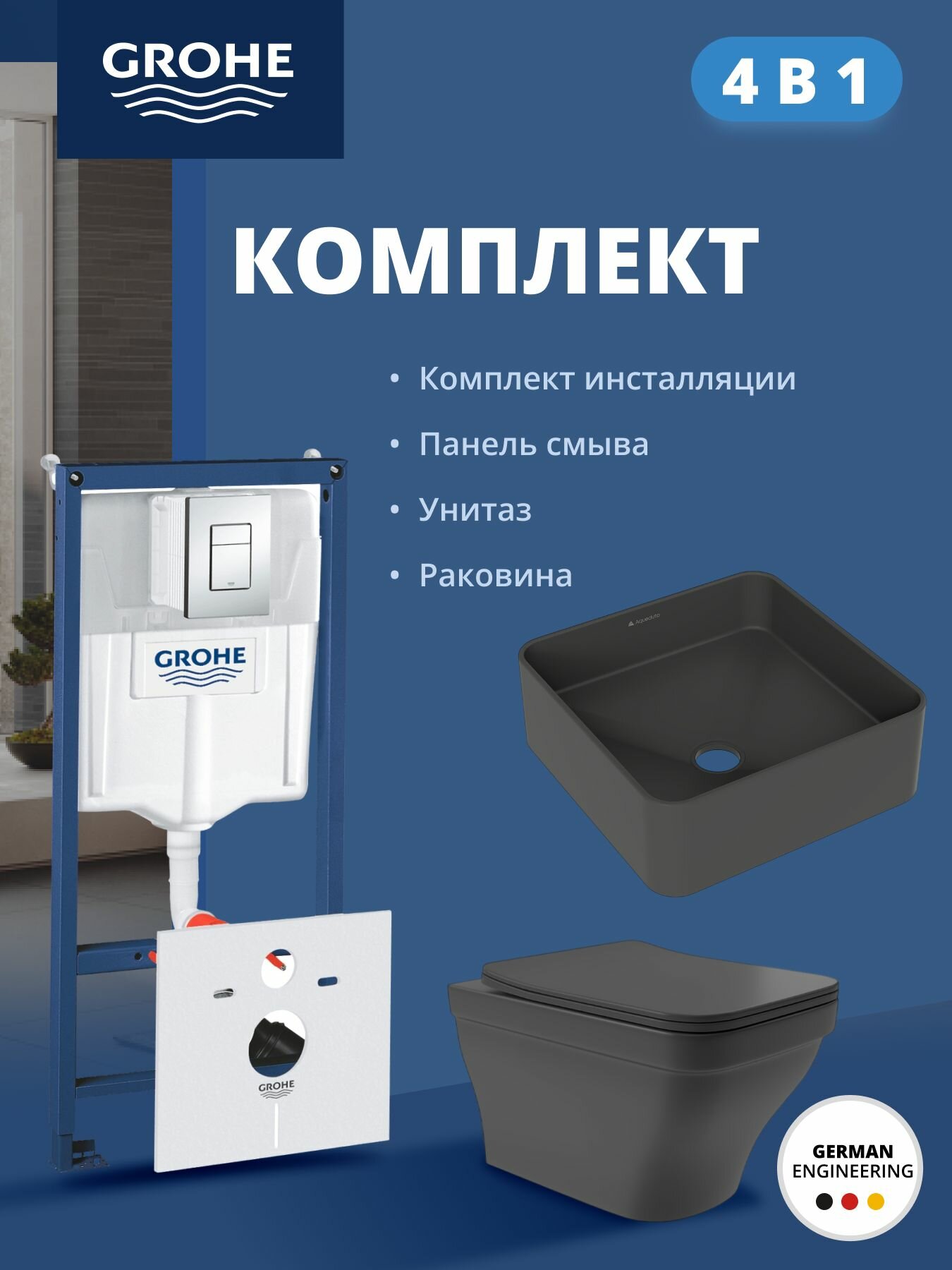 Комплект инсталляции GROHE Rapid SL 4в1 38775001 с унитазом Aqueduto ESTETA и раковина Aqueduto ESPIRAL ESP0340 (NW0370)