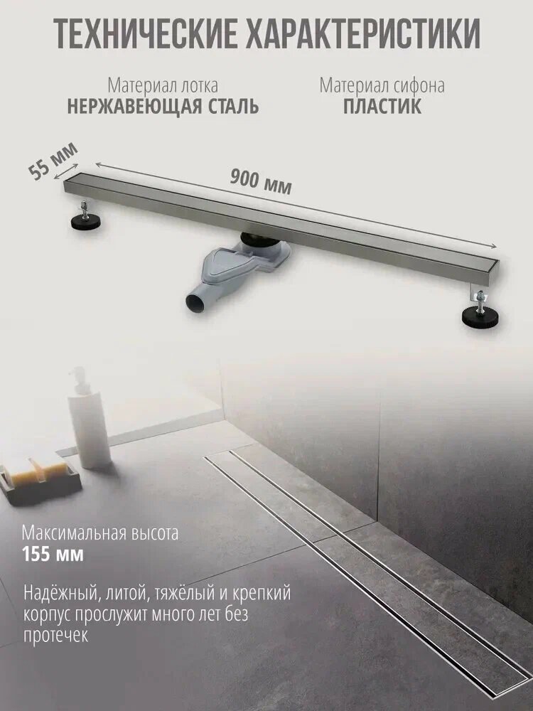 Трап для душа с регулируемой высотой и комбинированным затвором — фото 1