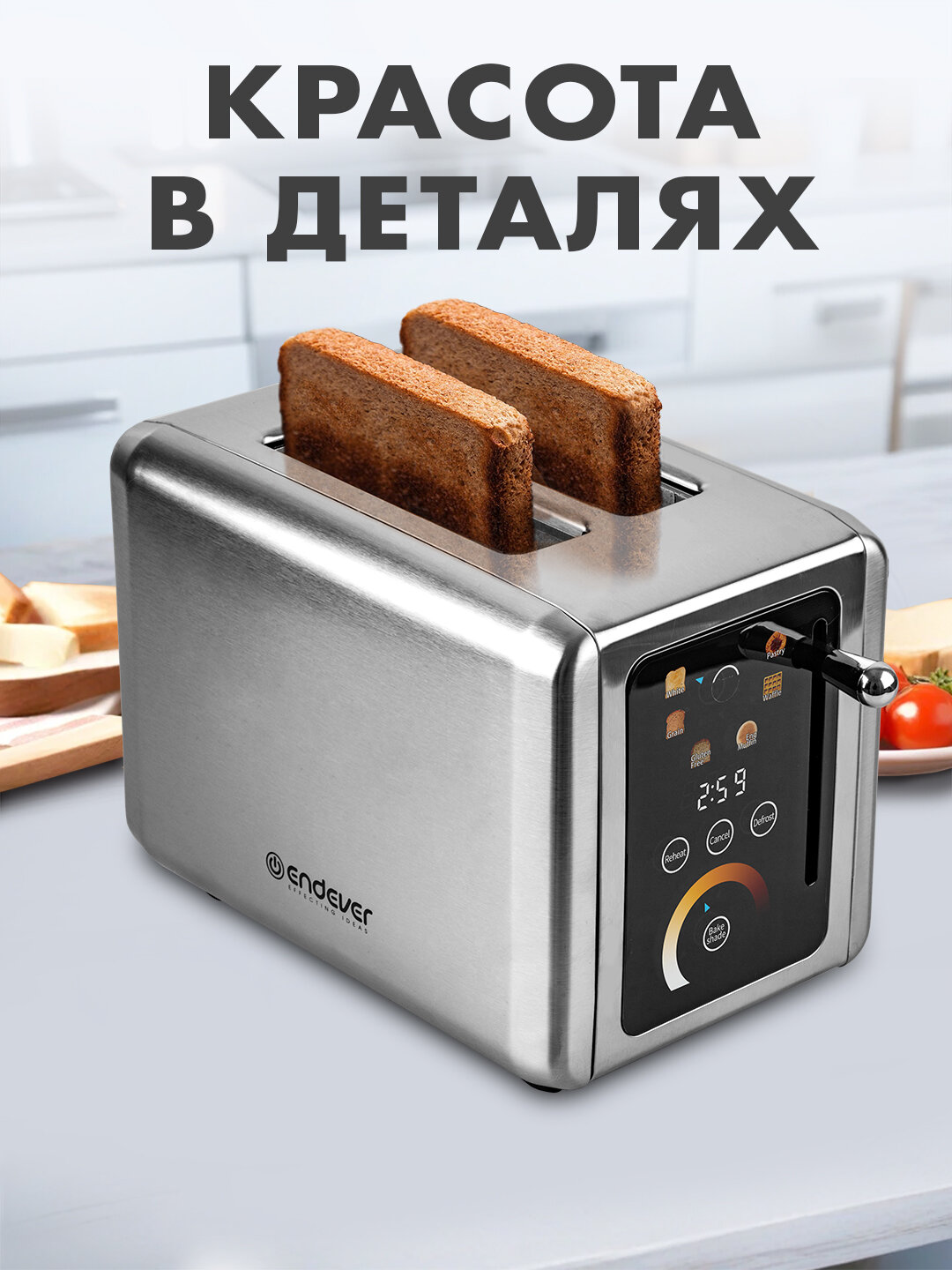 Тостер для хлеба ENDEVER SkyLine ST-125, 850 Вт, 6 степеней поджаривания — фото 1