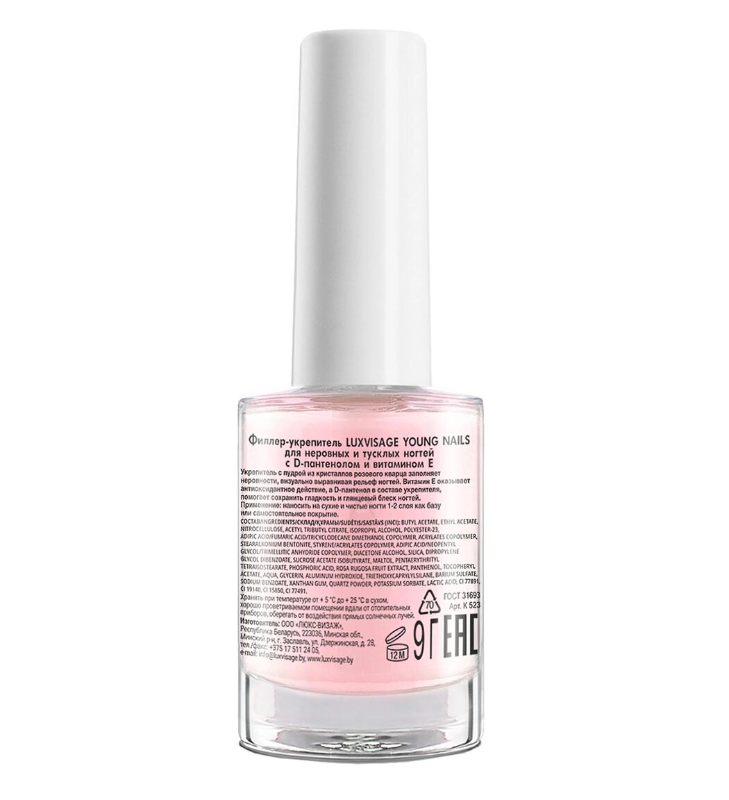 Филлер-укрепитель YOUNG NAILS для неровных, тусклых ногтей с D-пантенолом и витамином Е — фото 1