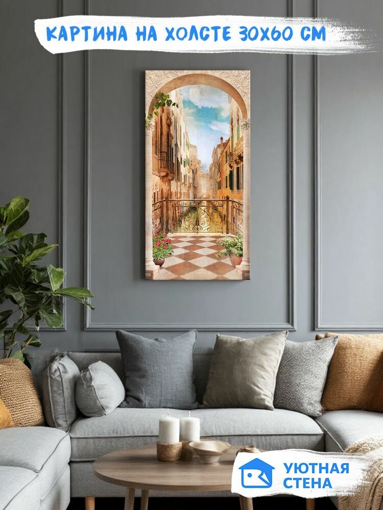 Картина на натуральном холсте Уютная стена 