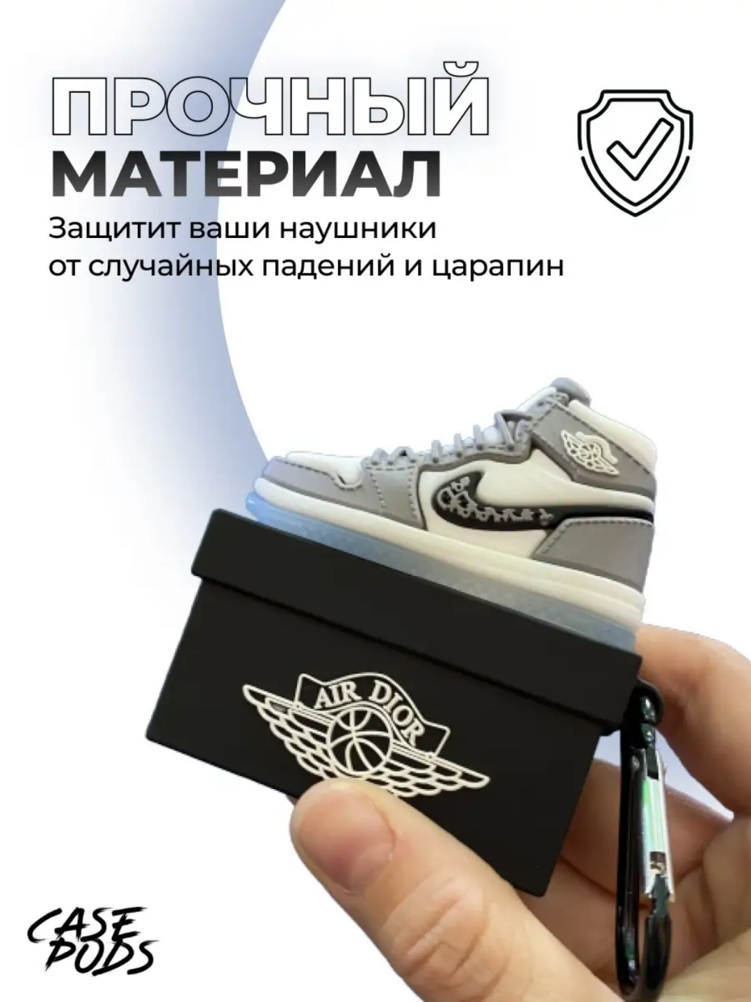 Беспроводные наушники, чехол на наушники AirPods Pro, моделей, от классических кроссовок — фото 1