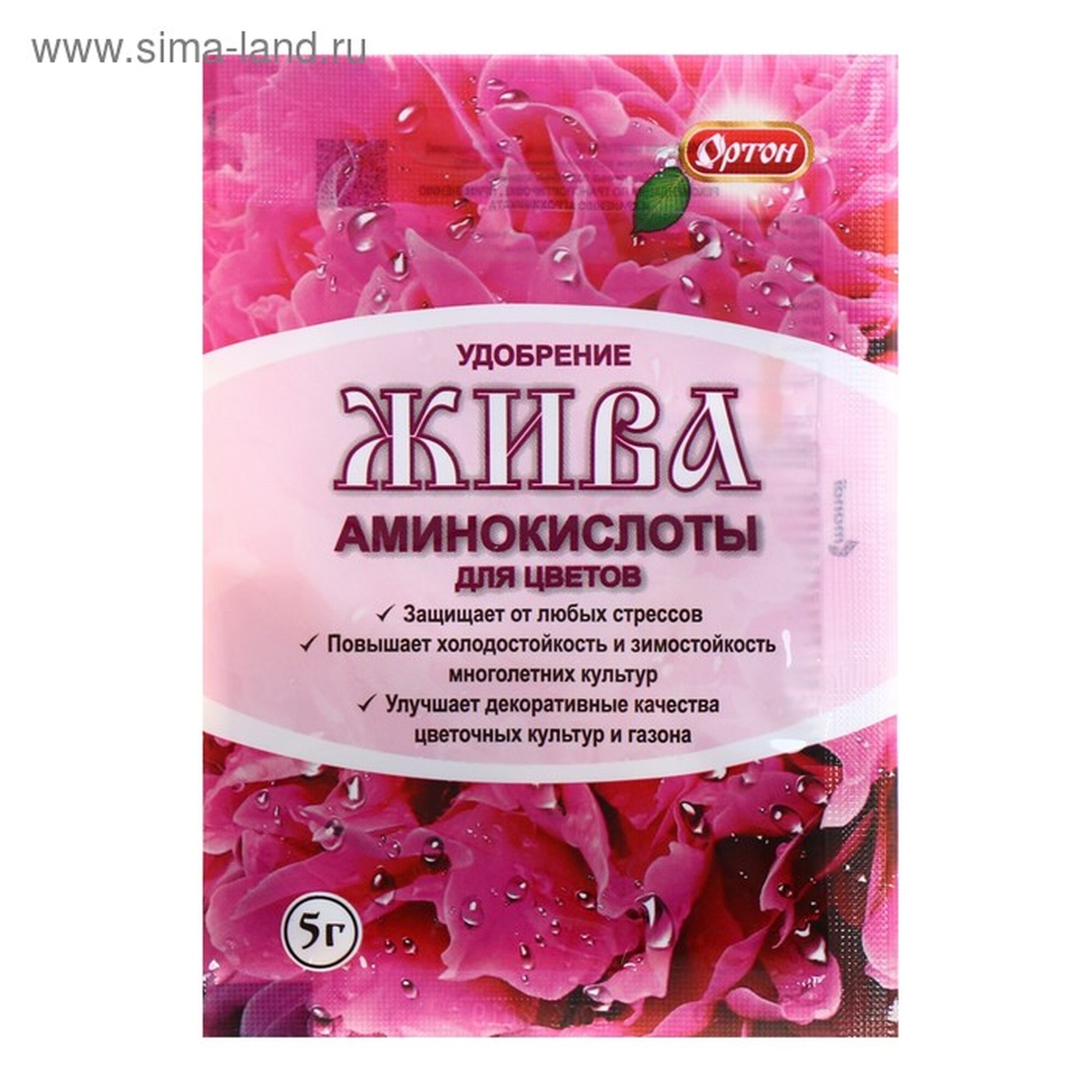 Удобрение из аминокислот жива для цветов, 5 г