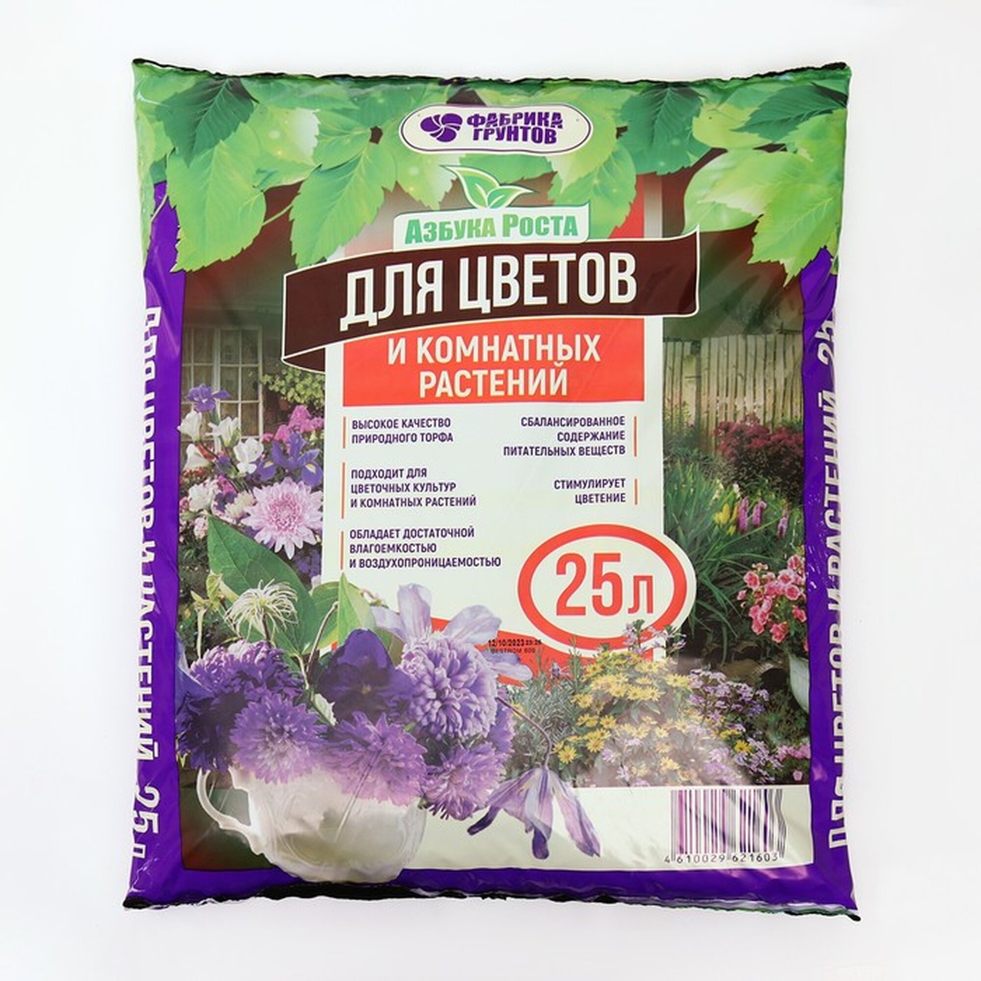 Почвогрунт Азбука Роста 