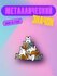 Значок Bag&You металлический "Кот на книгах"
