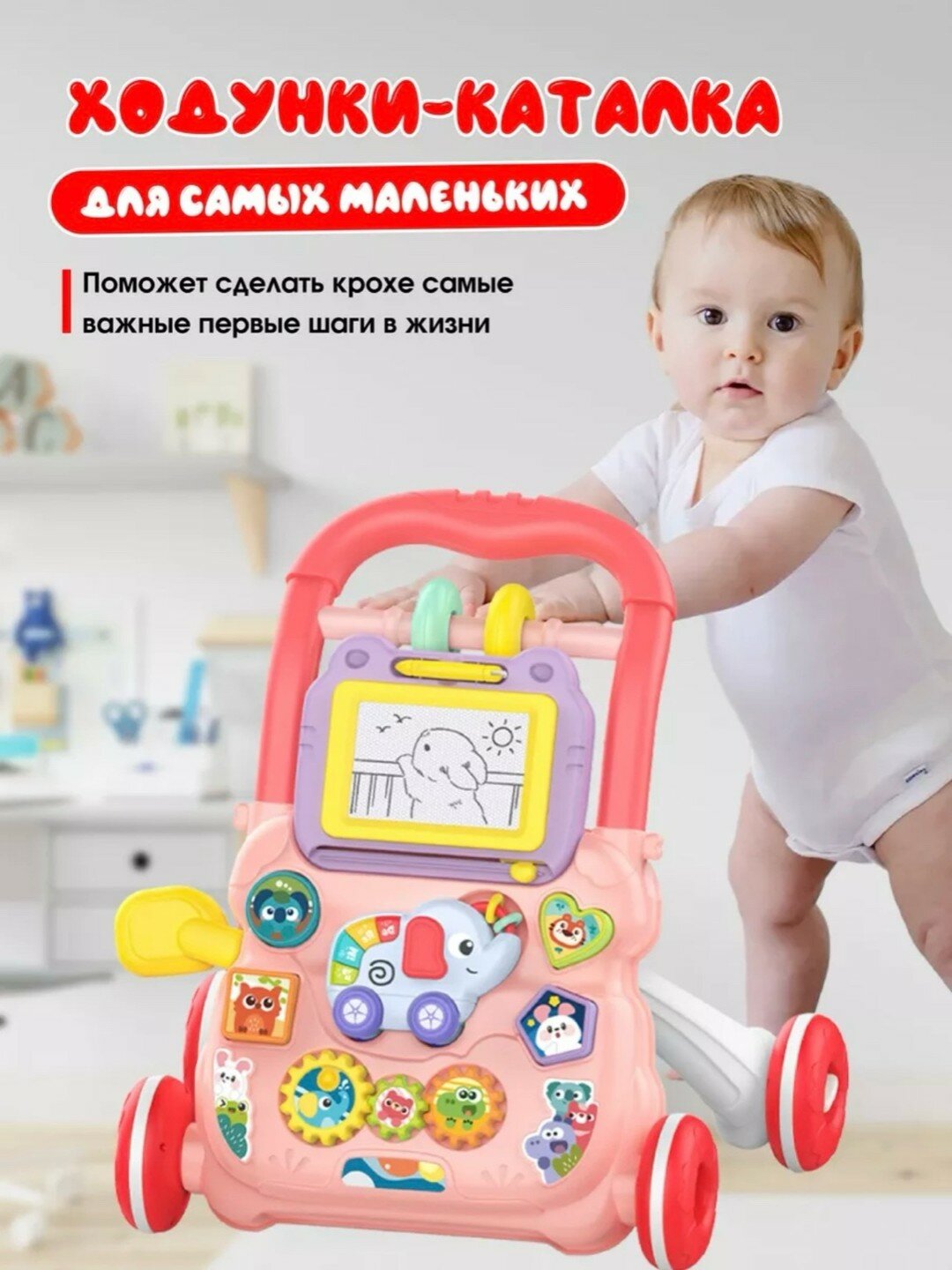 Ходунки-толкун K7 Детские ходунки-каталка с музыкальной панелью и развивающими элементами, от 6 месяцев